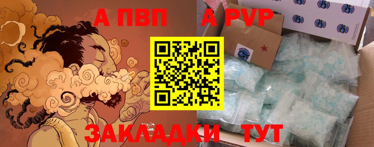 APVP Соль Усинск