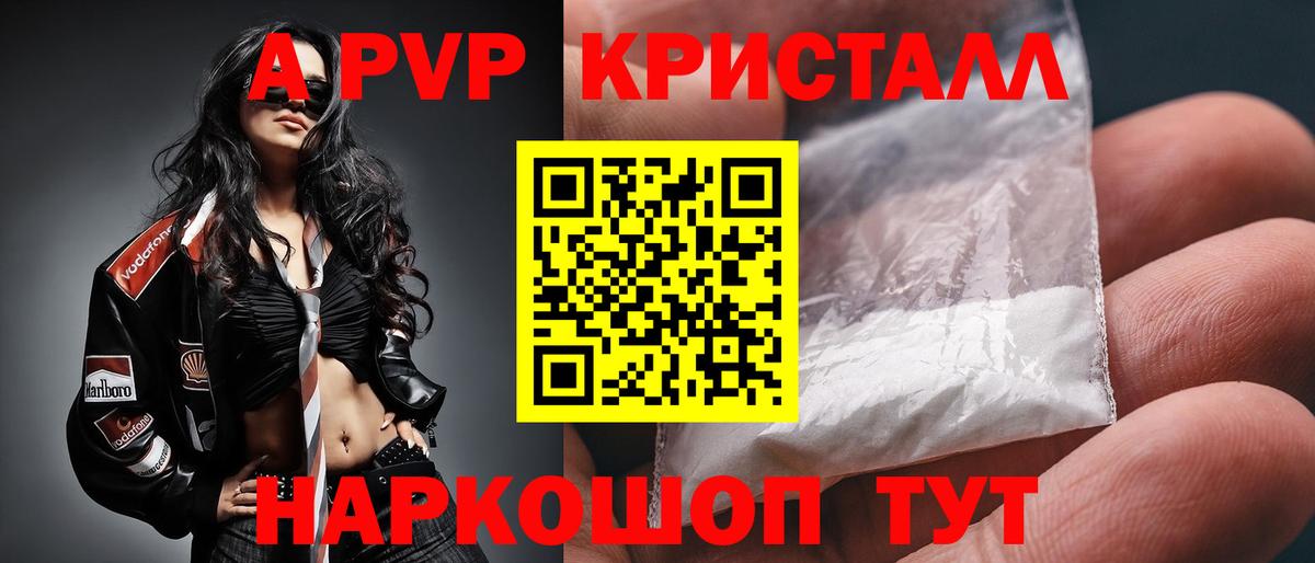 Alfa_PVP VHQ Усинск