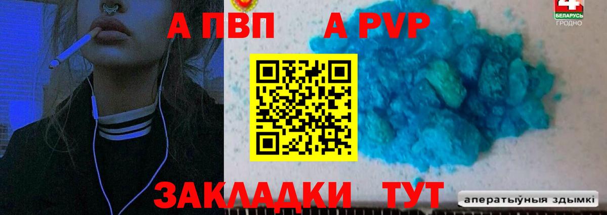 Alpha-PVP СК КРИС  Усинск  где купить   А ПВП мука  A PVP кристаллы 
