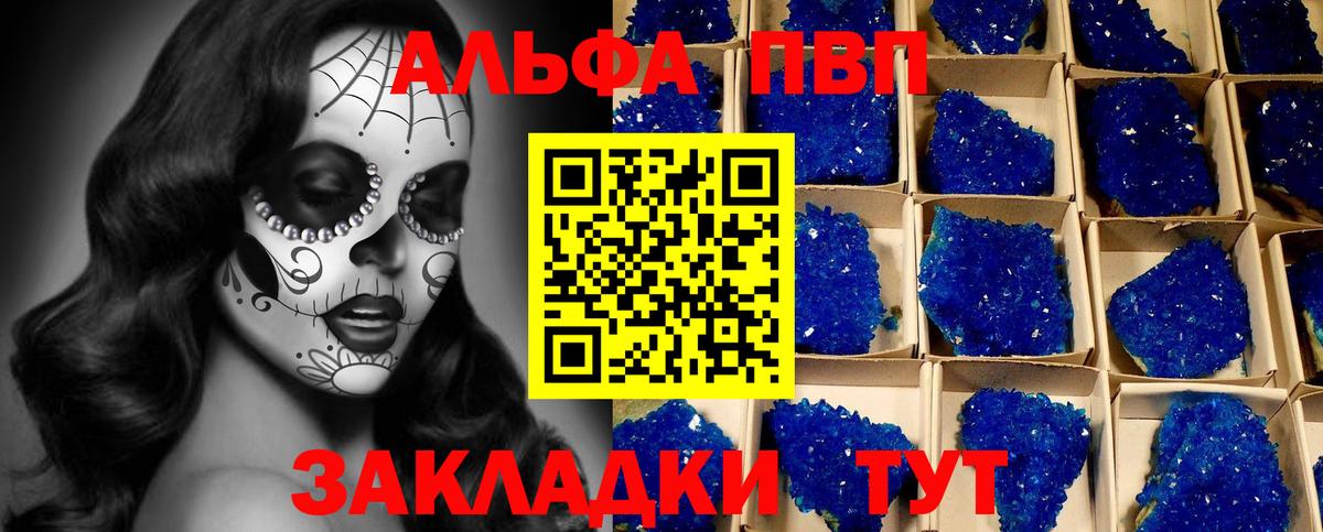 APVP мука  Вход с VPN  A-PVP СК  Усинск  А ПВП Crystall 