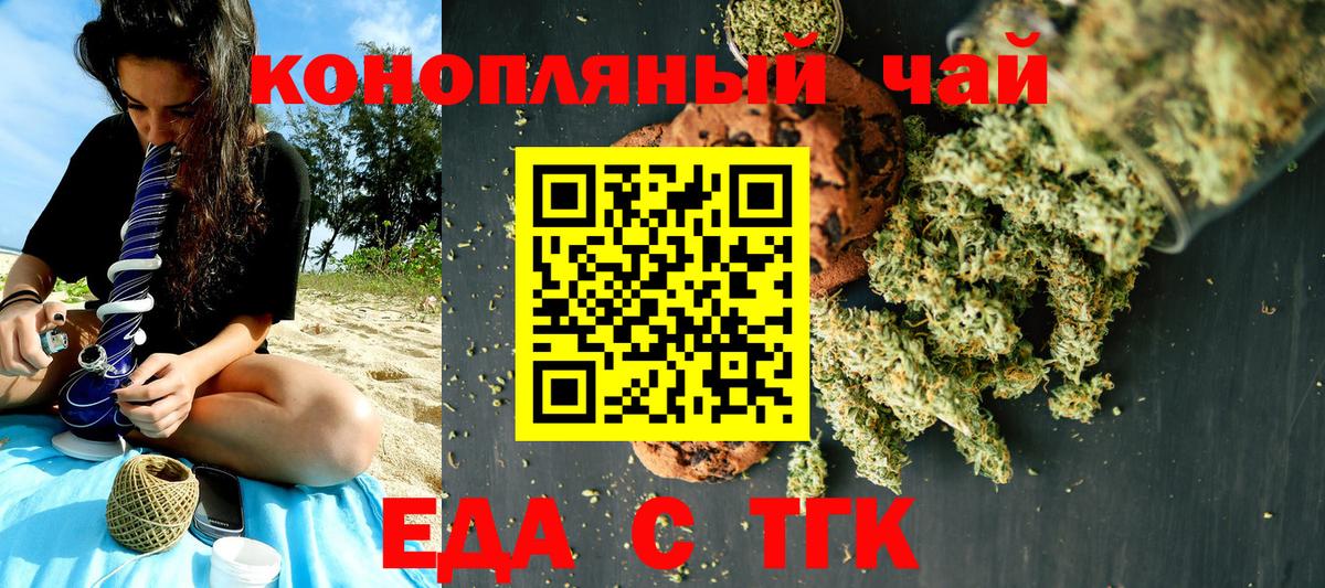 Cannafood марихуана  Усинск 