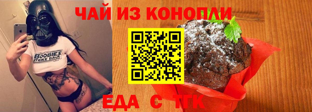 Cannafood марихуана Усинск