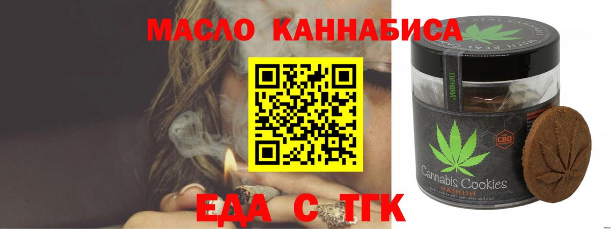 Усинск  Cannafood конопля  Вход с VPN 