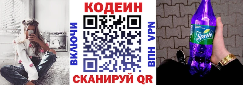Кодеиновый сироп Lean Purple Drank  Усинск 