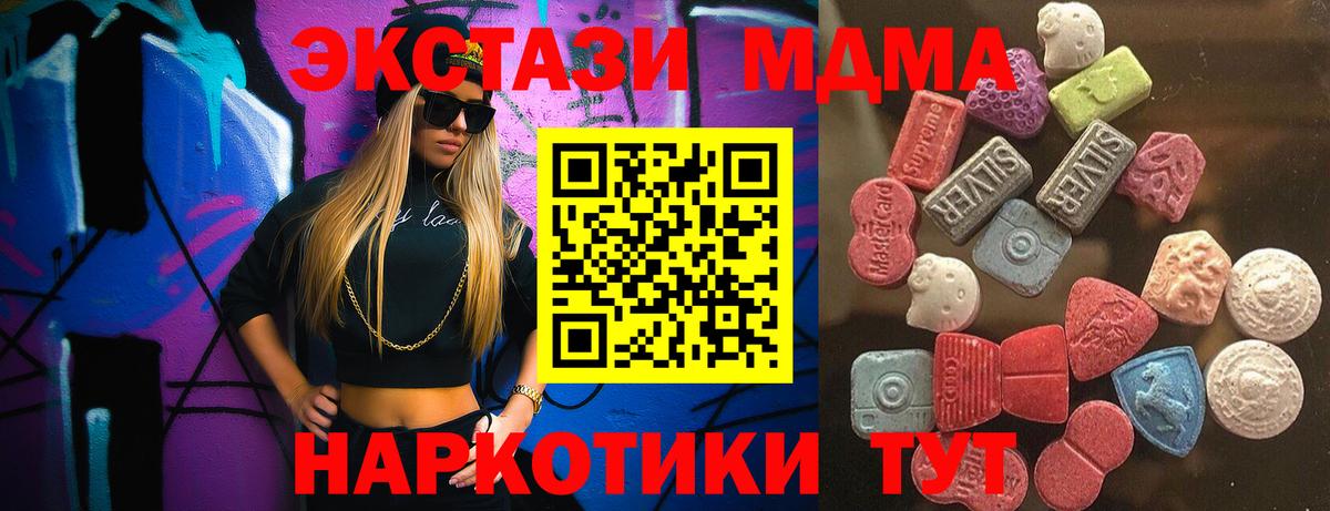 Экстази диски Усинск