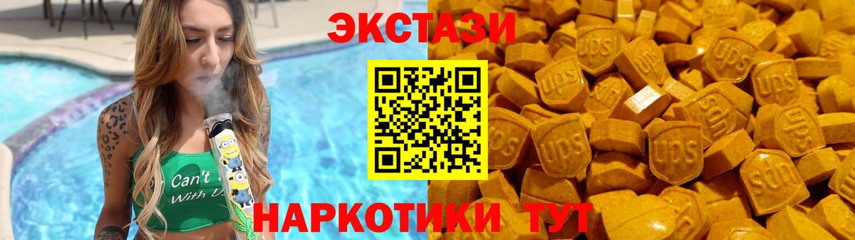 Экстази MDMA  Ecstasy TESLA  ЭКСТАЗИ  Усинск  Вход с VPN 