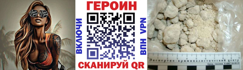 ГЕРОИН VHQ  продажа наркотиков  Усинск 