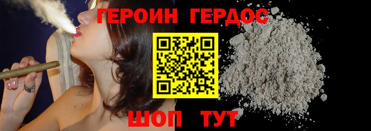 Героин герыч Усинск