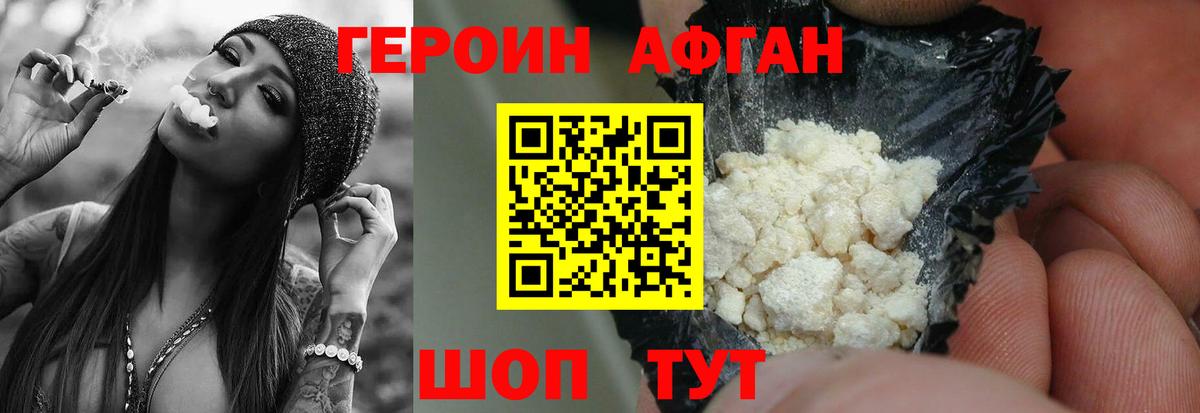 ГЕРОИН Heroin  Усинск 