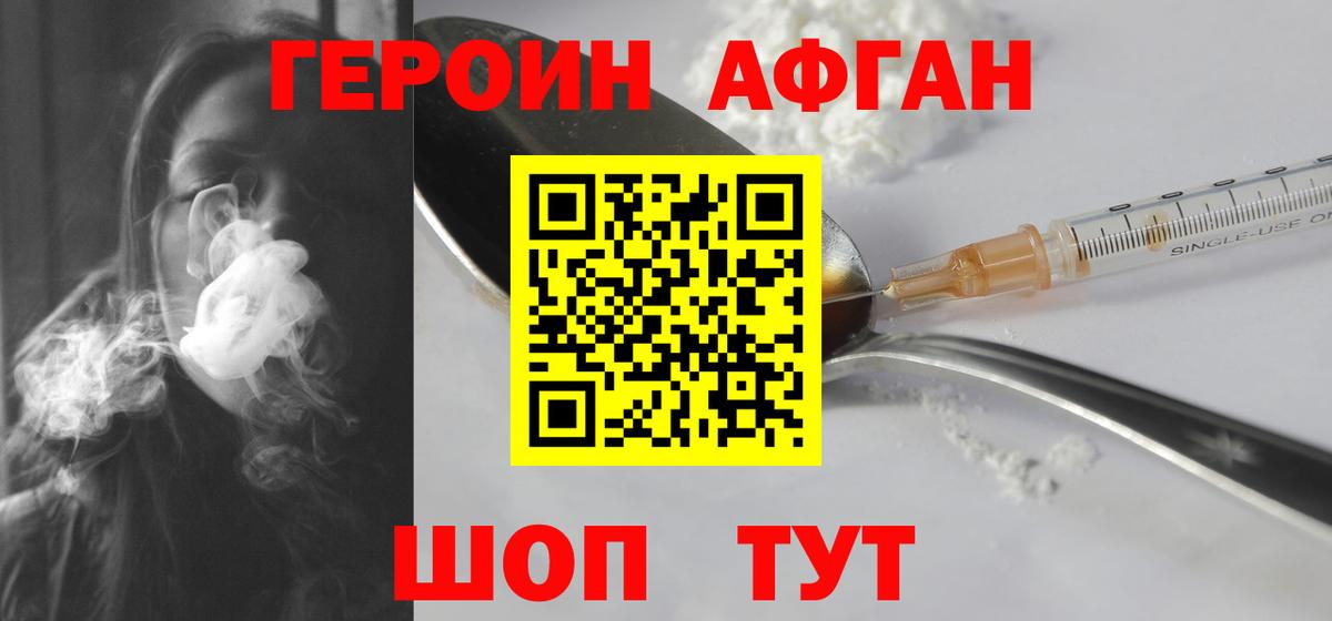 Усинск  ГЕРОИН герыч  Вход с VPN 