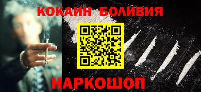 кокаин перу Обнинск