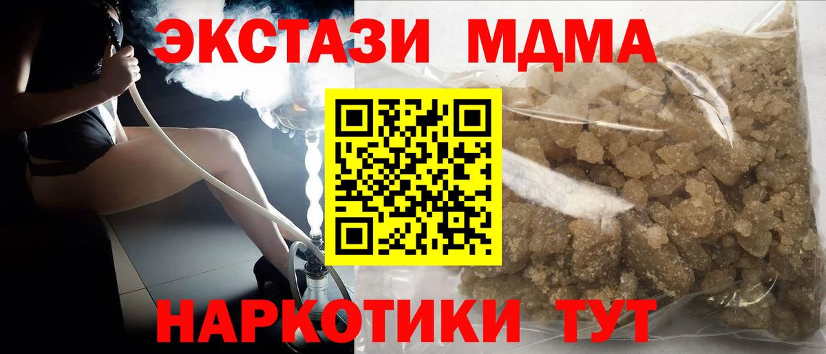 Усинск  MDMA crystal  Вход с VPN  MDMA  МДМА молли 