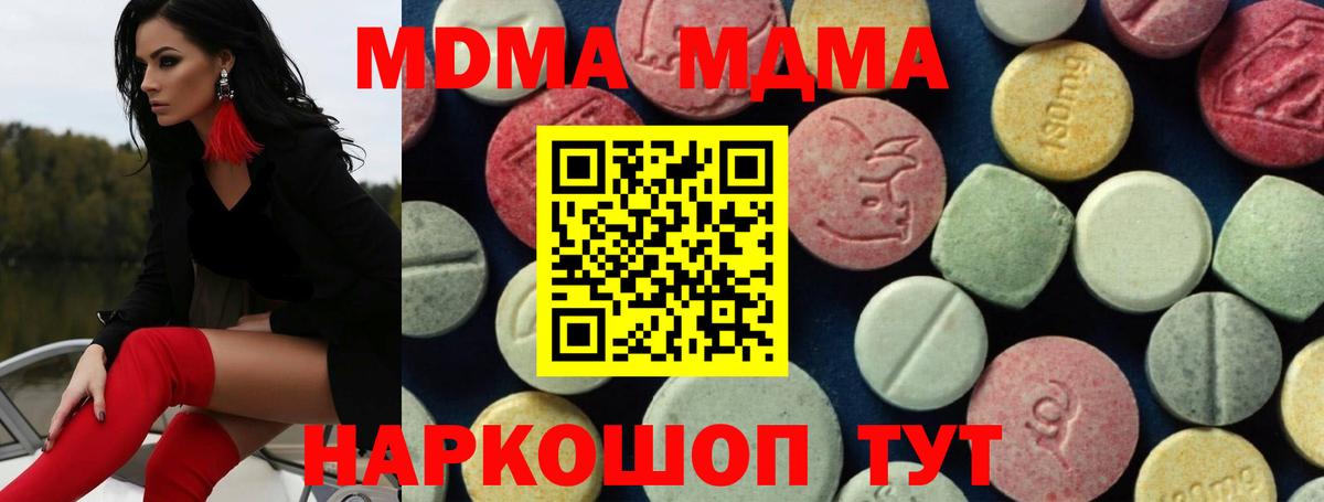 MDMA молли Усинск