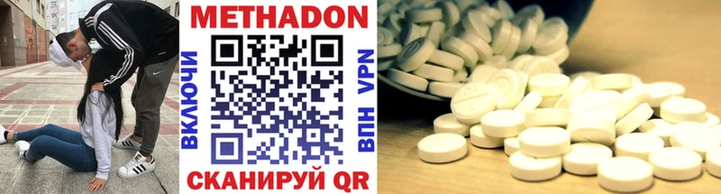 что такое наркотик  Усинск  МЕТАДОН мёд 