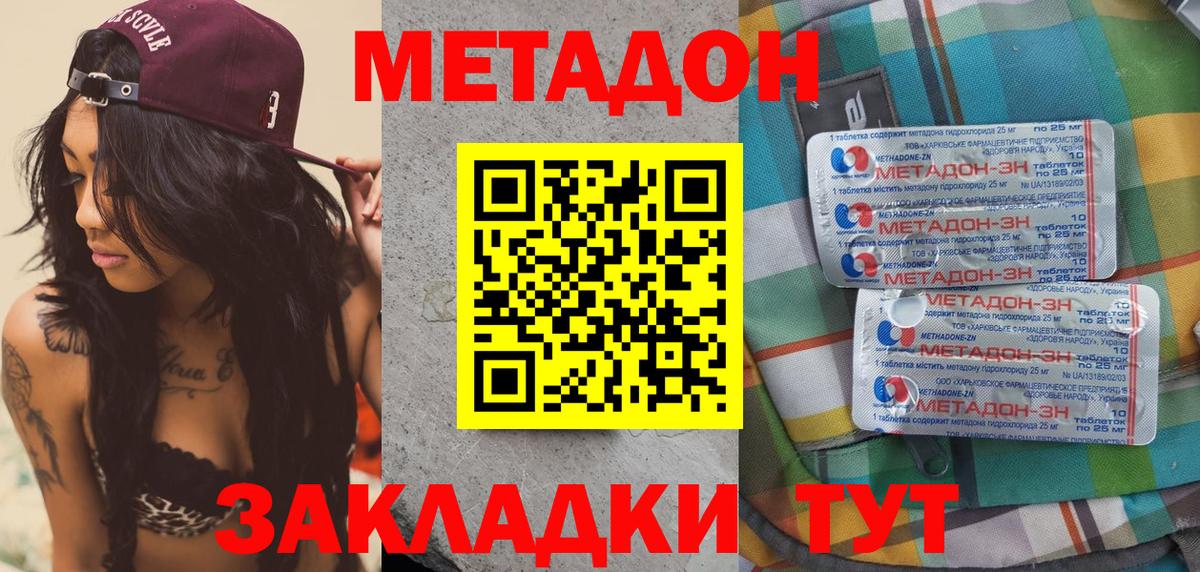 Усинск  MEGA ссылка  Метадон белоснежный  Вход с VPN  МЕТАДОН VHQ 