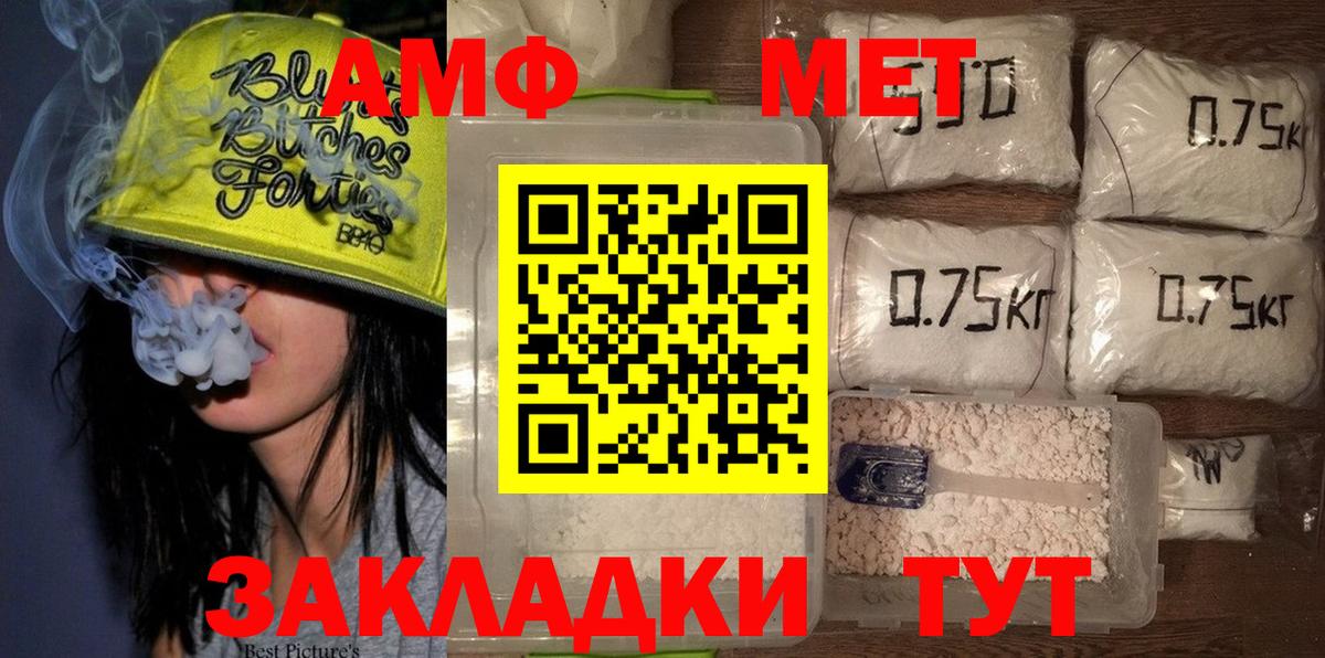 МЕТАМФЕТАМИН кристалл  Вход с VPN  Усинск 