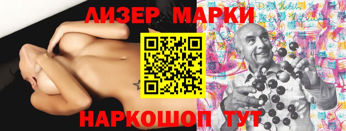 Марки N-bome  Усинск  Марки 25I-NBOMe 1,8мг 