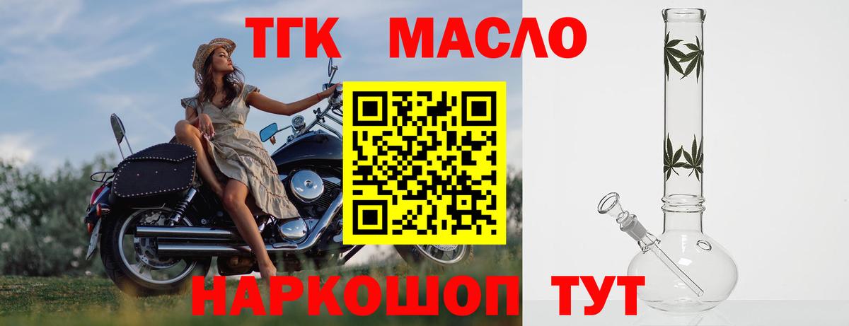 Дистиллят ТГК вейп Усинск