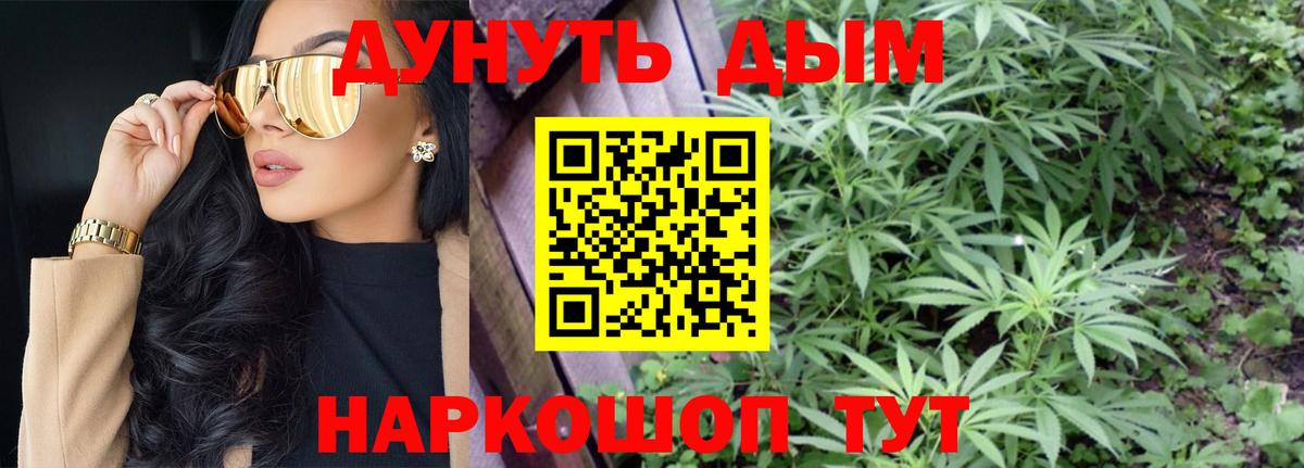 Каннабис White Widow  Усинск  Каннабис LSD WEED  Конопля AK-47 