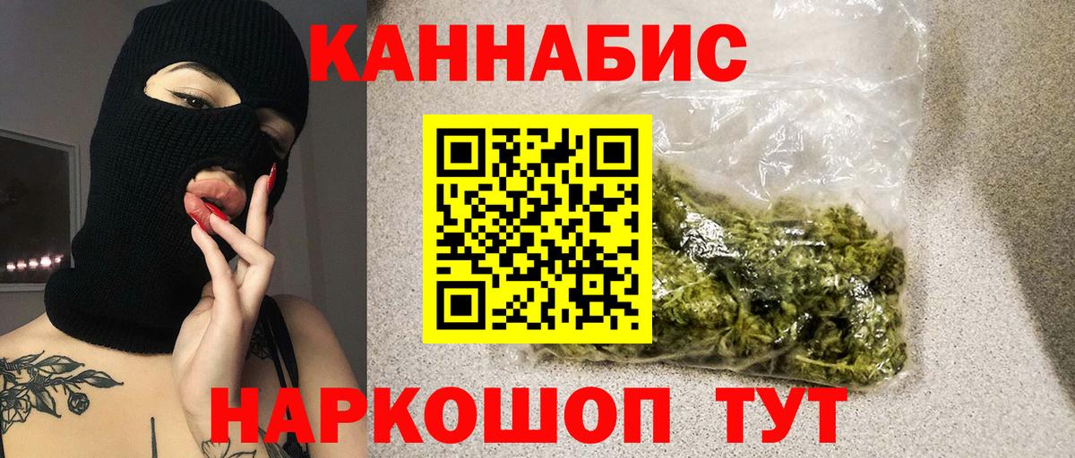 Канабис сатива Усинск